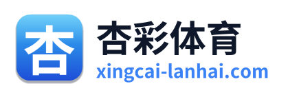 杏彩体育 Logo